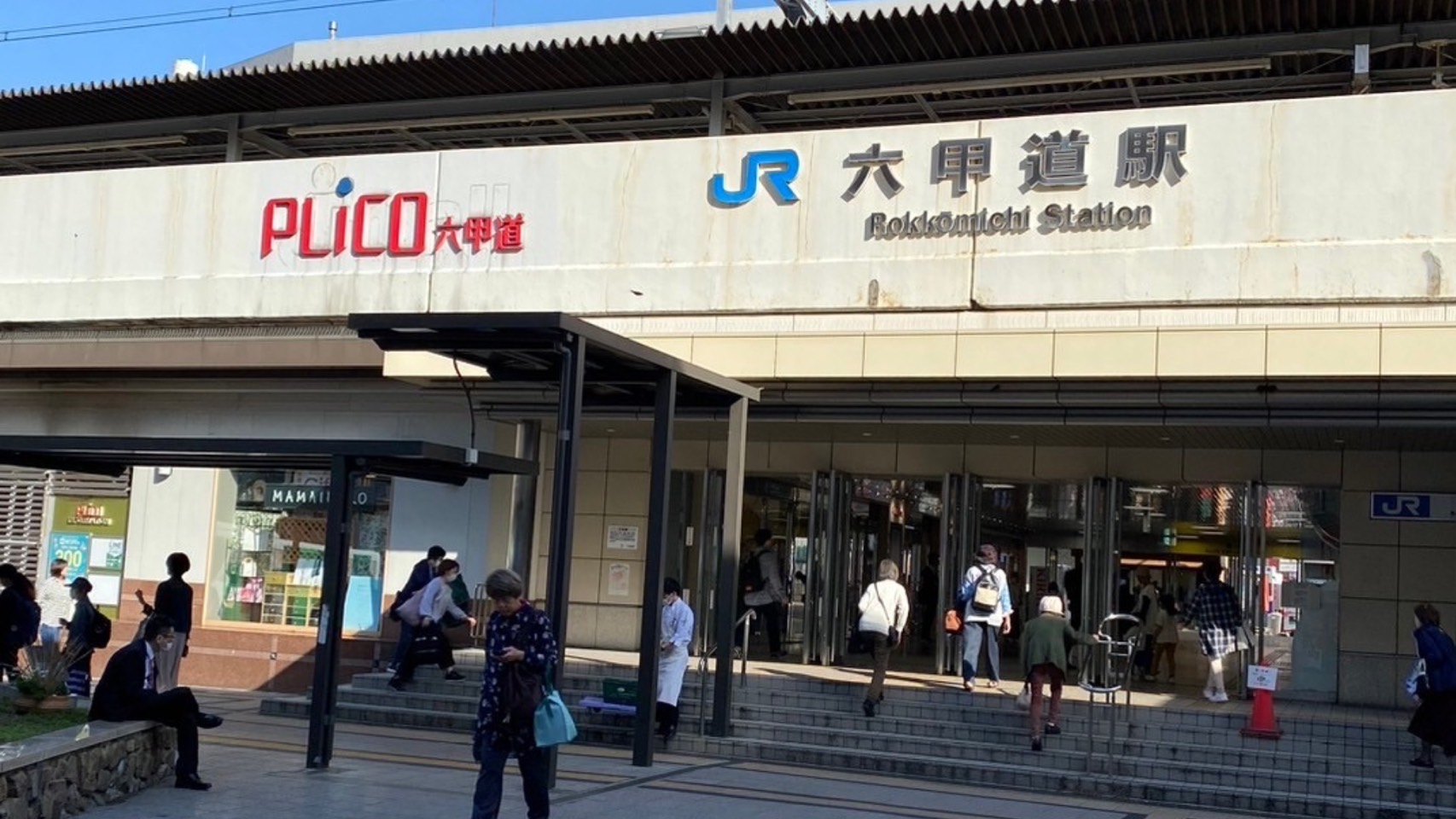 JR六甲道駅エリア