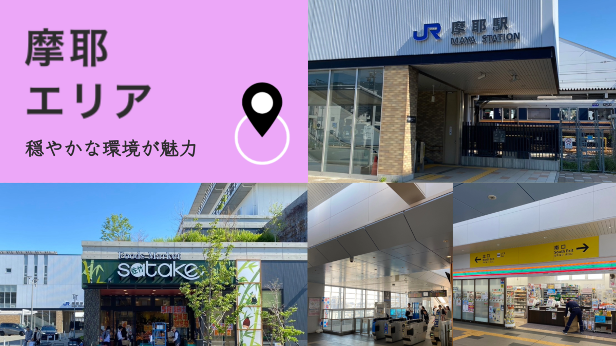 摩耶エリア
