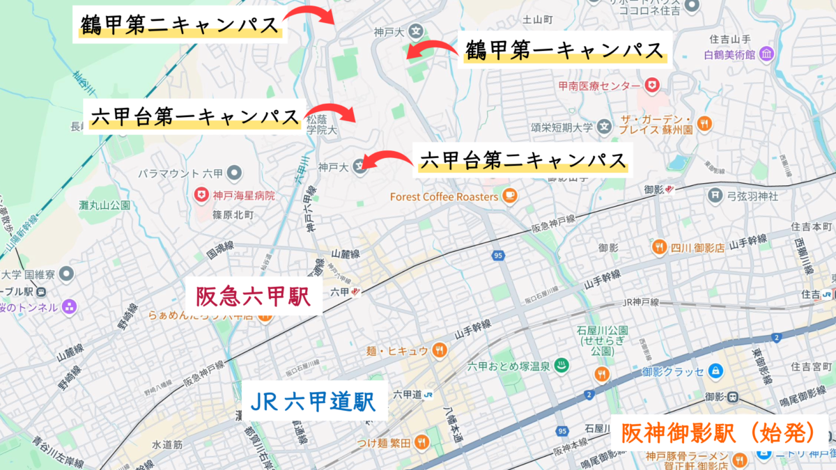 神戸大学の立地の画像