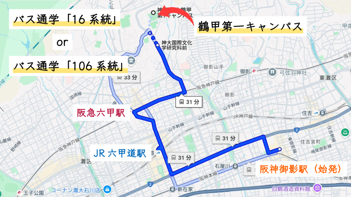 16系統バスルート