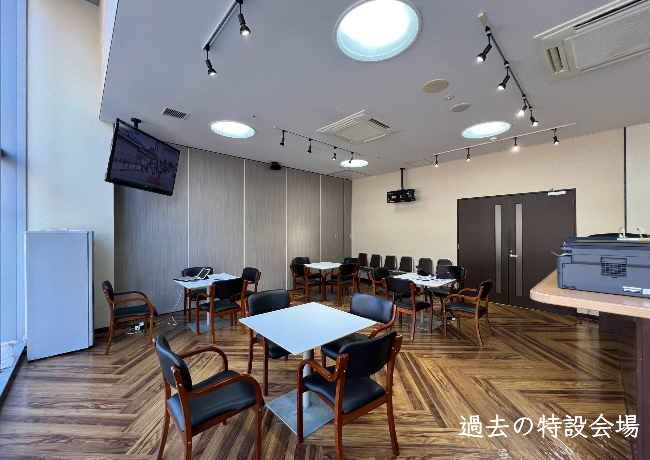 過去の特設会場