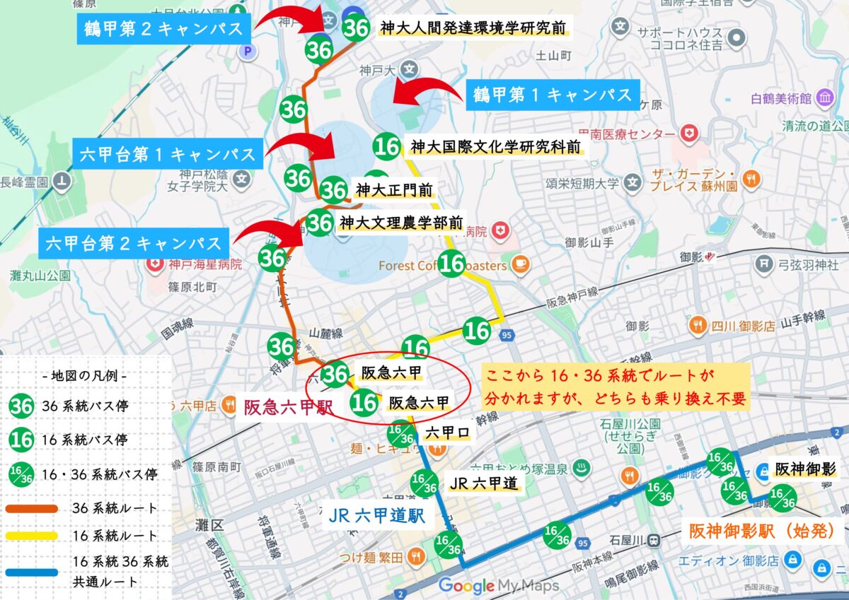 神戸大学行きバス停全体図
