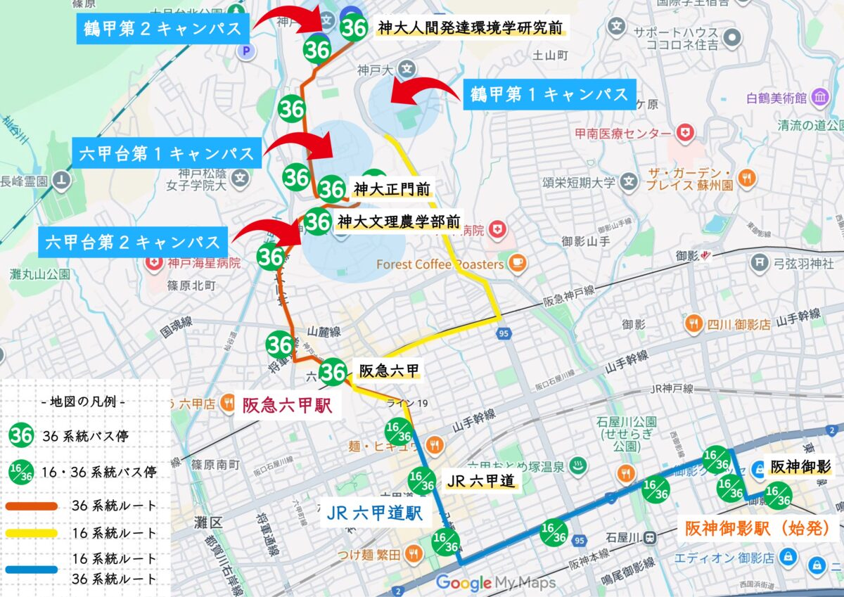 神戸大学行き36系統バス停ルート