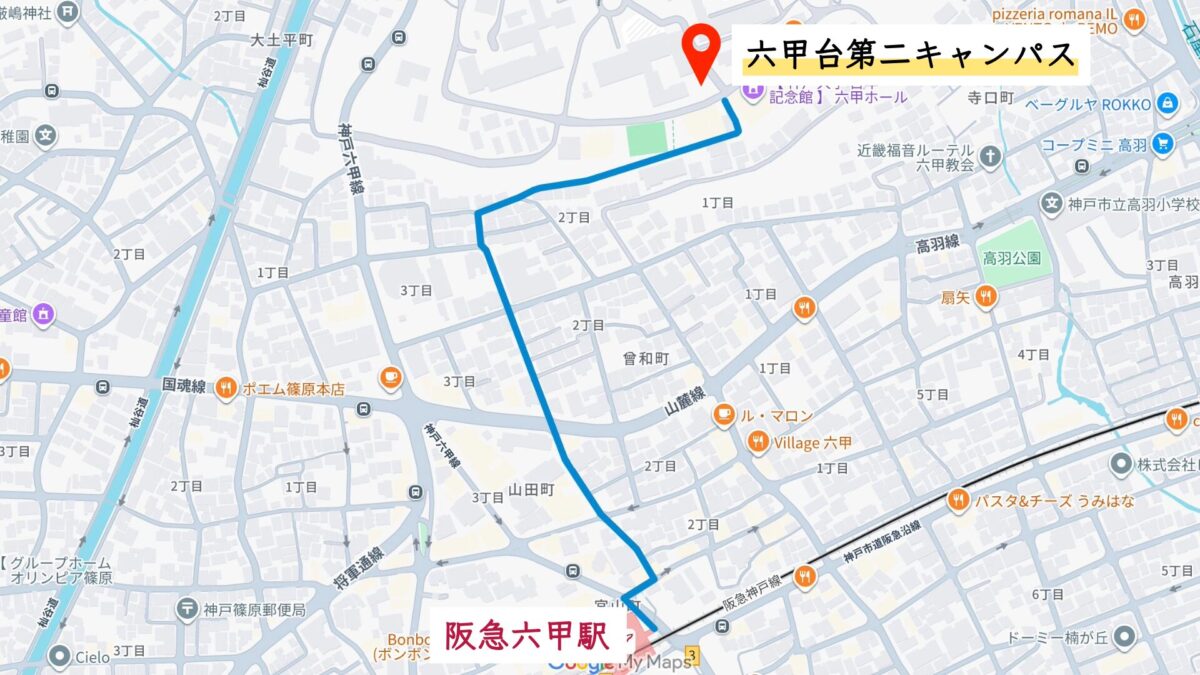 六甲台第二キャンパス