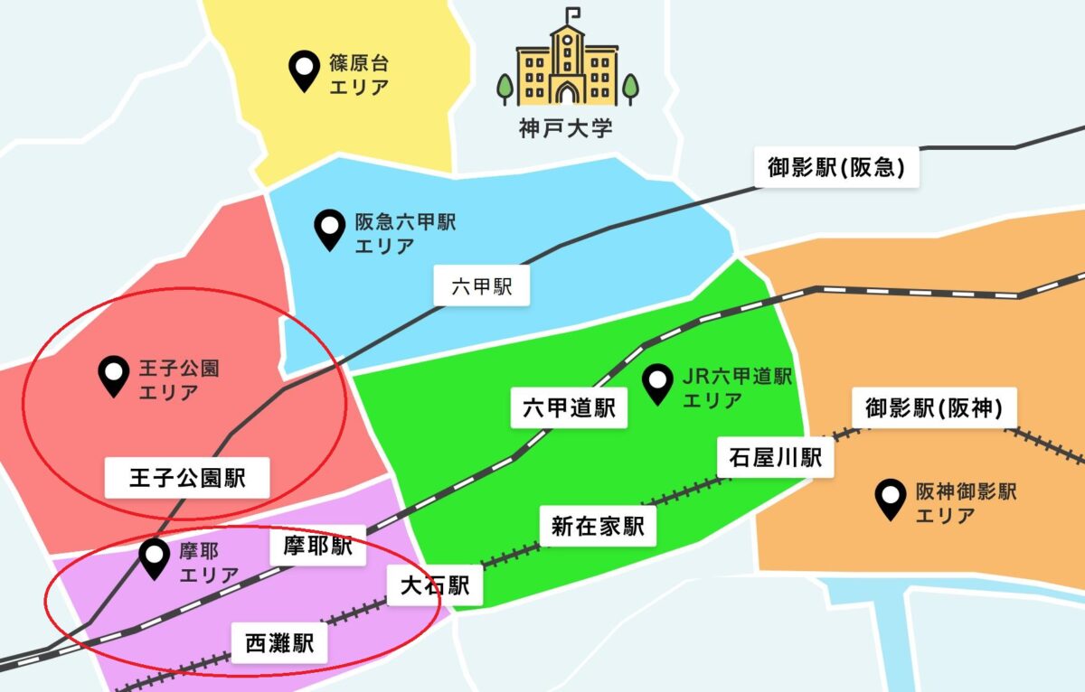 王子公園・摩耶エリア